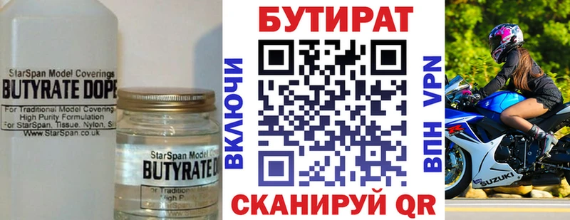 kraken маркетплейс  Северская  БУТИРАТ жидкий экстази  магазин   