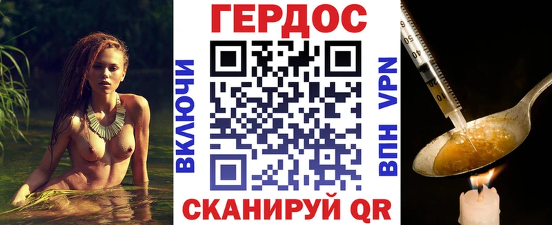 МЕГА ССЫЛКА  купить наркоту  Северская  Героин белый 