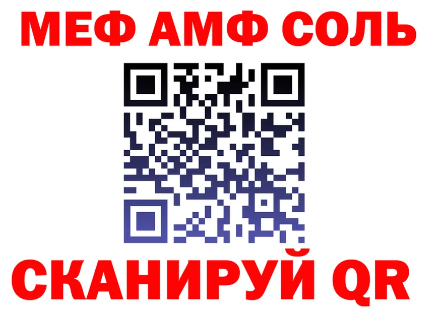 АМФ 97% зеркало это hydra Северская