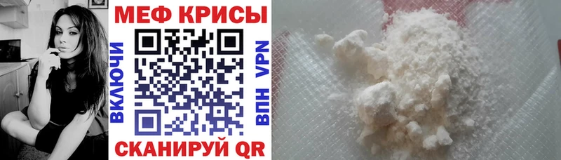 МЕФ кристаллы Северская