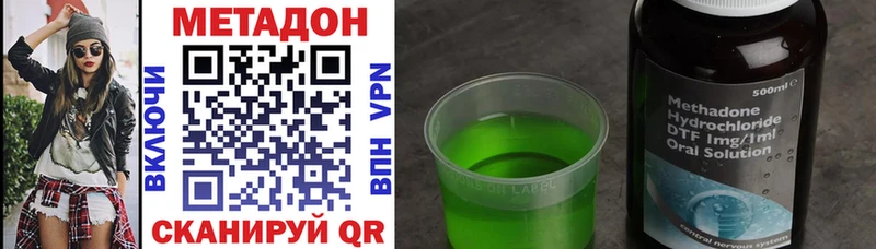 Метадон methadone  Северская 